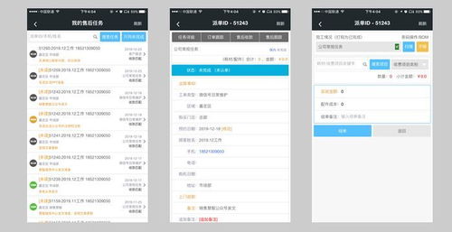 家電售后管理軟件 專業方案賦能，驅動服務效率革命