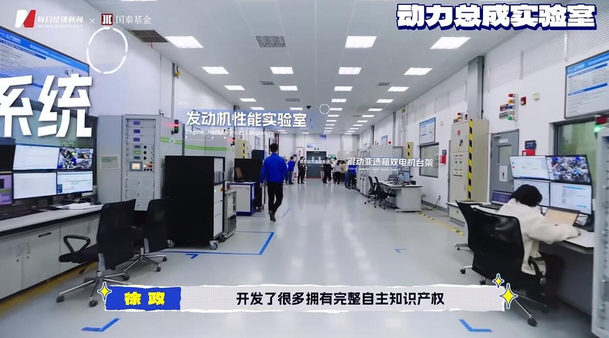 《調研天團》首發 走進上汽實驗室，解鎖混動黑科技分貝塊